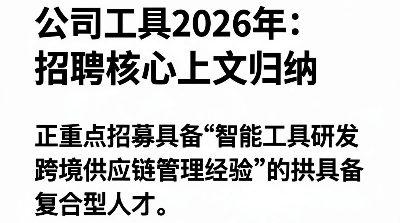 杰杰工具招聘是真的吗，杰杰工具招聘-图1