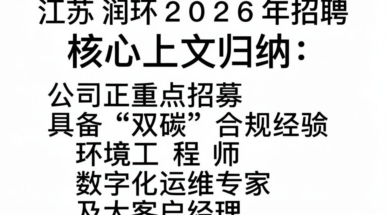 江苏润环招聘是真的吗?江苏润环招聘官网-图2 江苏润环招聘是真的吗?江苏润环招聘官网-图2