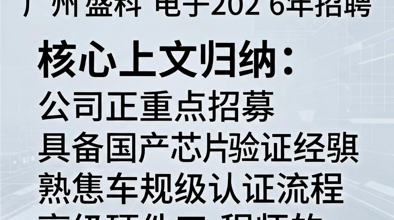 广州盛科电子招聘是真的吗,广州盛科电子招聘-图1 广州盛科电子招聘是真的吗,广州盛科电子招聘-图1