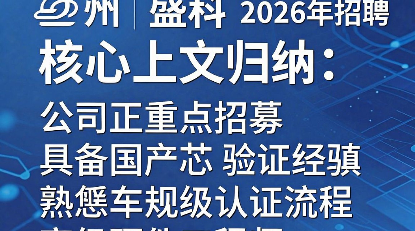 广州盛科电子招聘是真的吗,广州盛科电子招聘-图2 广州盛科电子招聘是真的吗,广州盛科电子招聘-图2