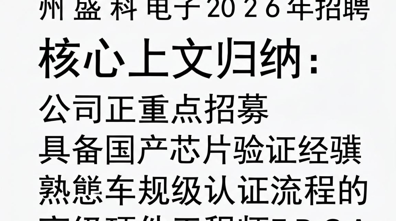 广州盛科电子招聘是真的吗,广州盛科电子招聘-图3 广州盛科电子招聘是真的吗,广州盛科电子招聘-图3