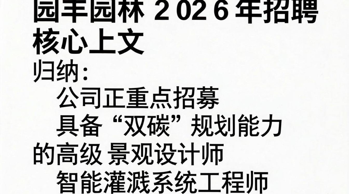景丰园林招聘,园林设计师工资待遇怎么样-图2 景丰园林招聘,园林设计师工资待遇怎么样-图2