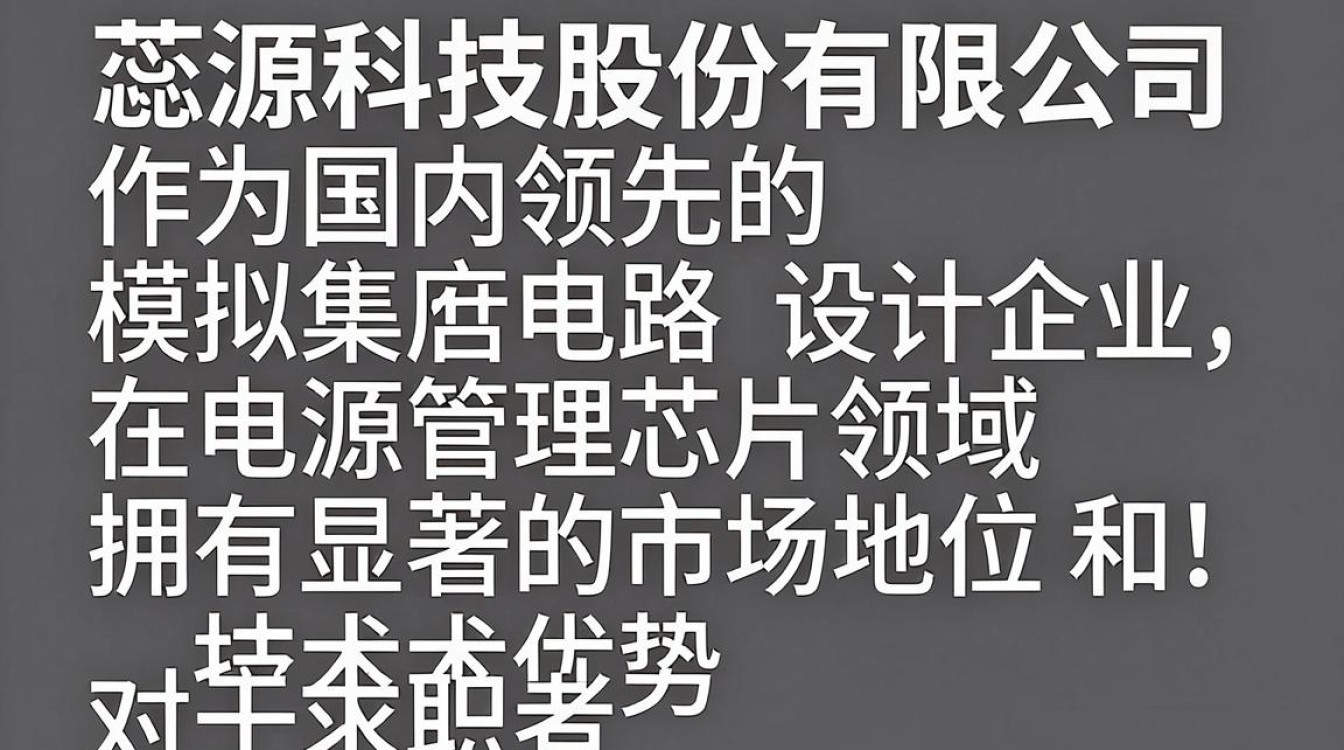 上海蕊源股份怎么样,上海蕊源科技股份有限公司是做什么的-图3 上海蕊源股份怎么样,上海蕊源科技股份有限公司是做什么的-图3