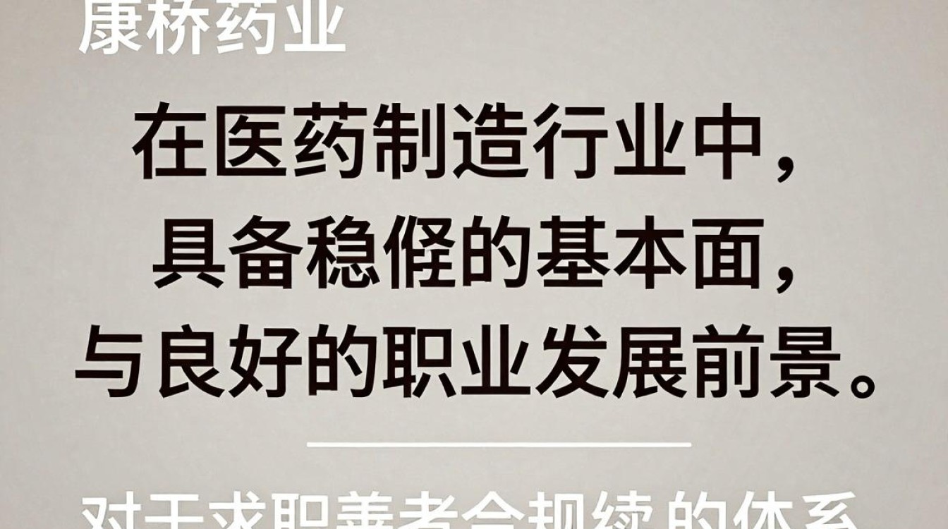 康桥药业怎么样，康桥药业是正规企业吗-图1