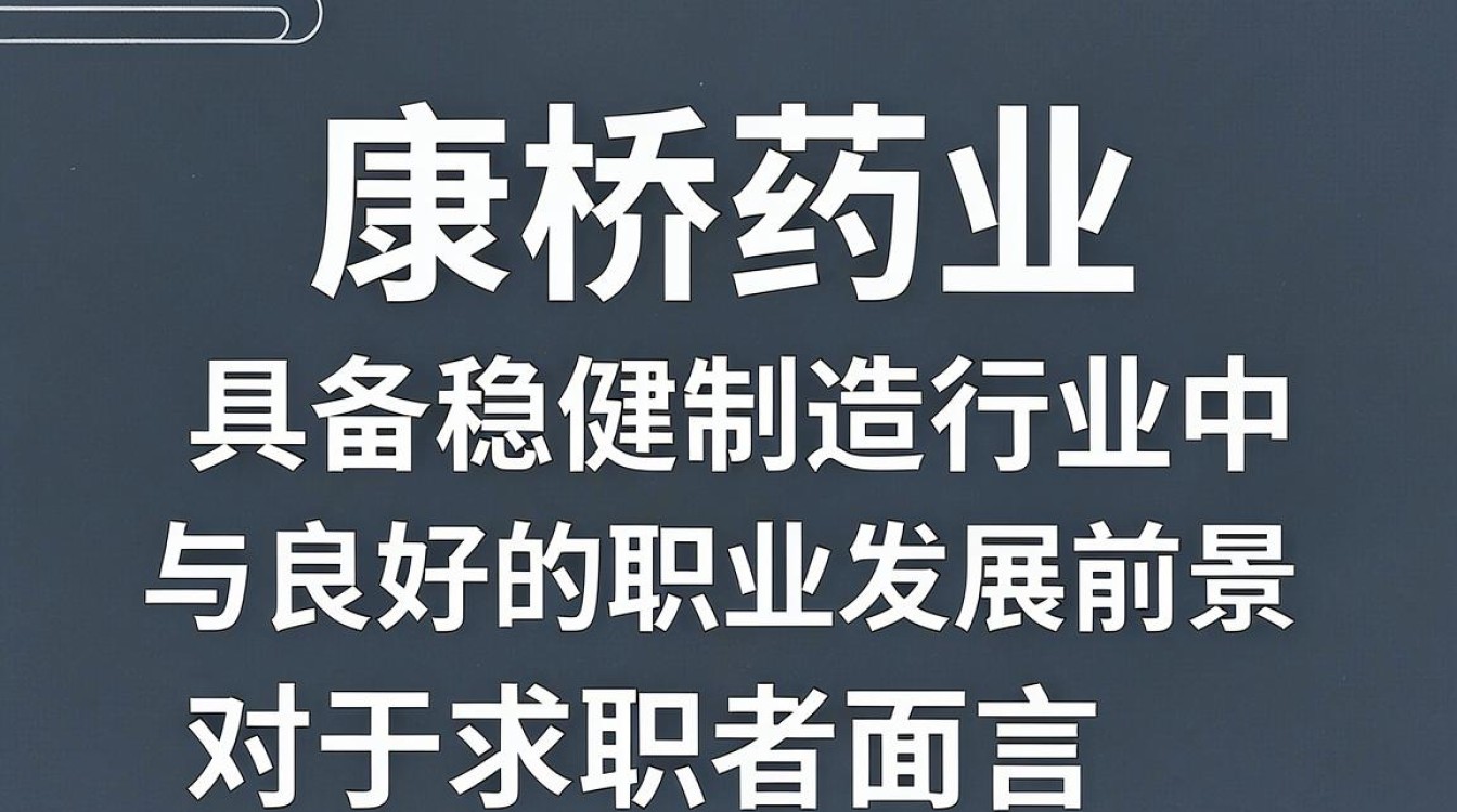 康桥药业怎么样，康桥药业是正规企业吗-图2
