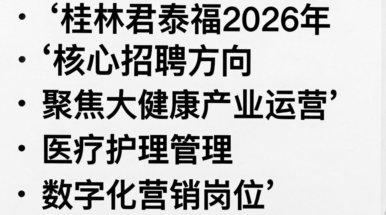 桂林君泰福招聘是真的吗,桂林君泰福招聘-图2 桂林君泰福招聘是真的吗,桂林君泰福招聘-图2