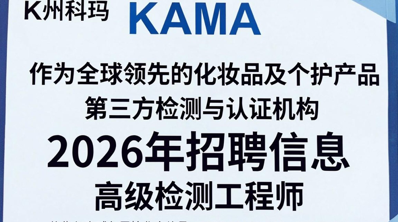 苏州科玛招聘信息,苏州科玛招聘待遇怎么样-图1 苏州科玛招聘信息,苏州科玛招聘待遇怎么样-图1