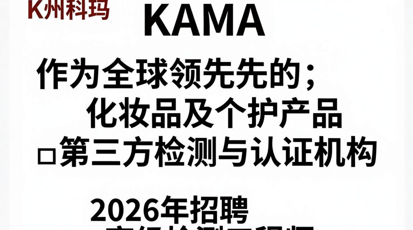 苏州科玛招聘信息,苏州科玛招聘待遇怎么样-图2 苏州科玛招聘信息,苏州科玛招聘待遇怎么样-图2