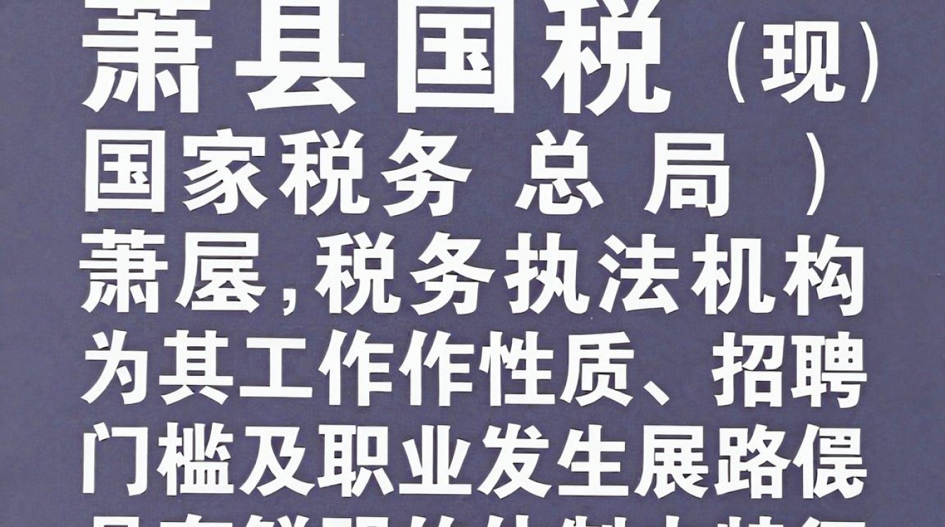 萧县国税怎么样,萧县国税局待遇好吗-图2 萧县国税怎么样,萧县国税局待遇好吗-图2