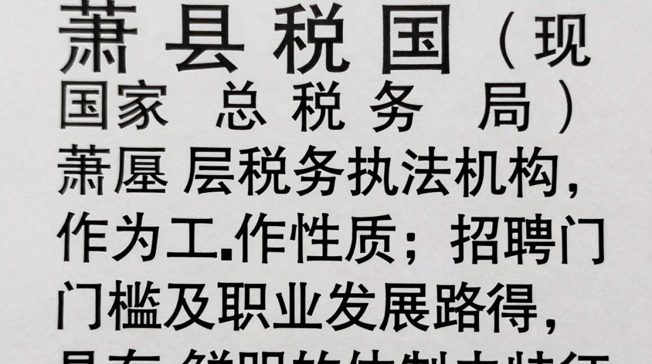 萧县国税怎么样,萧县国税局待遇好吗-图3 萧县国税怎么样,萧县国税局待遇好吗-图3