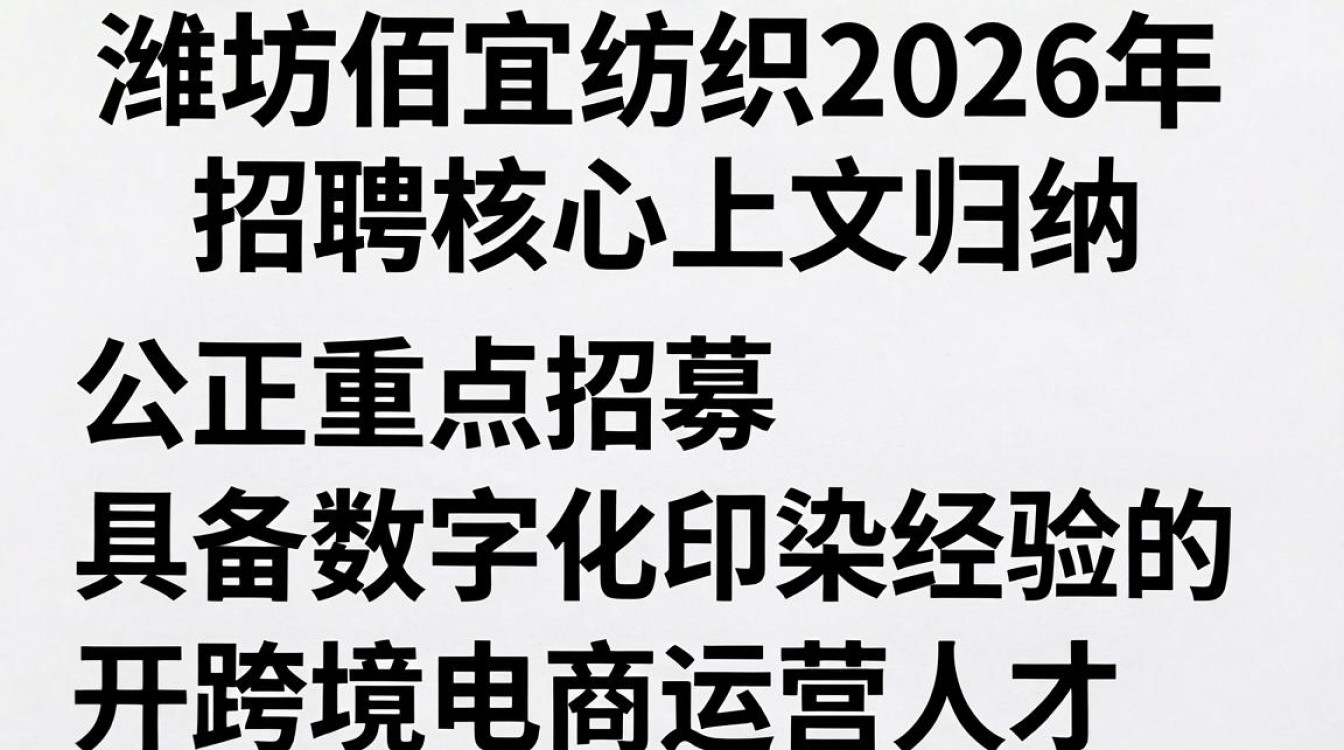 潍坊佰宜纺织招聘是真的吗,潍坊纺织厂最新招聘信息-图2 潍坊佰宜纺织招聘是真的吗,潍坊纺织厂最新招聘信息-图2