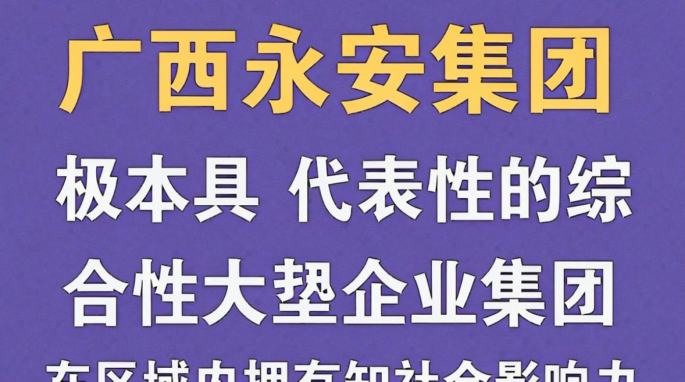 广西永安怎么样,广西永安评价如何-图2 广西永安怎么样,广西永安评价如何-图2