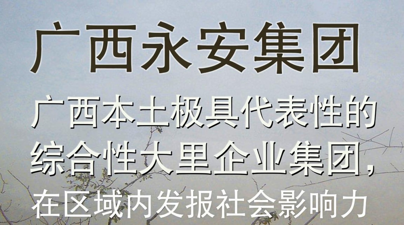 广西永安怎么样,广西永安评价如何-图1 广西永安怎么样,广西永安评价如何-图1