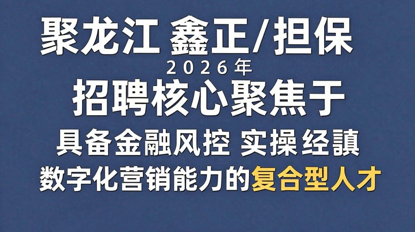 黑龙江鑫正担保招聘是真的吗,黑龙江担保公司招聘-图3 黑龙江鑫正担保招聘是真的吗,黑龙江担保公司招聘-图3