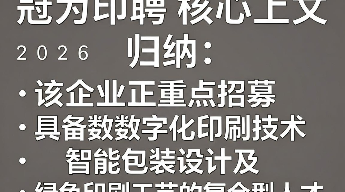 冠为印务招聘是真的吗,冠为印务招聘-图1 冠为印务招聘是真的吗,冠为印务招聘-图1