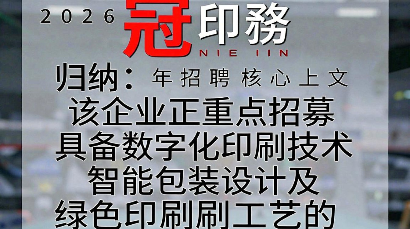 冠为印务招聘是真的吗,冠为印务招聘-图2 冠为印务招聘是真的吗,冠为印务招聘-图2