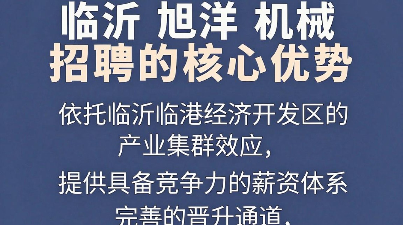 临沂旭洋机械招聘是真的吗,临沂旭洋机械招聘信息-图2 临沂旭洋机械招聘是真的吗,临沂旭洋机械招聘信息-图2