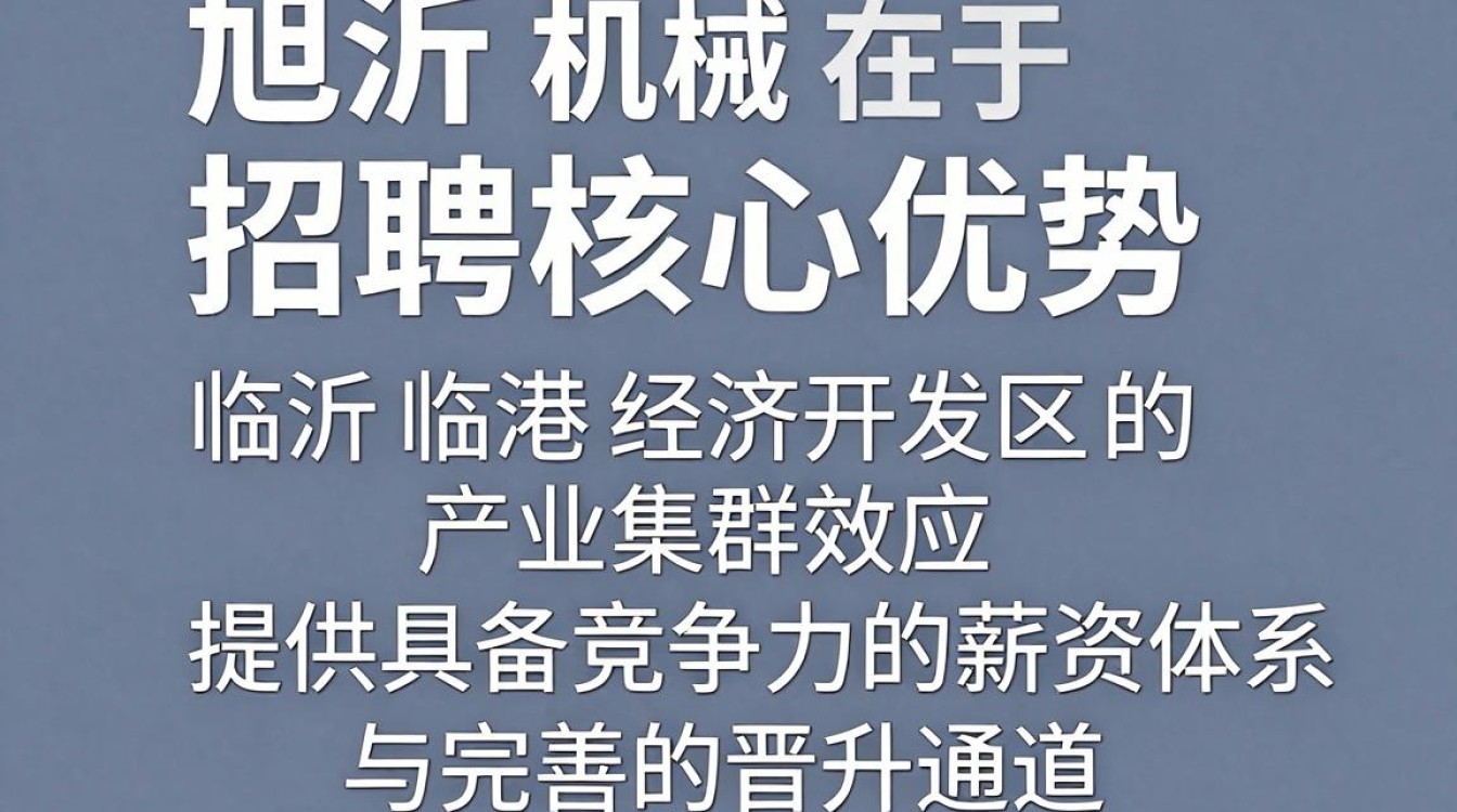 临沂旭洋机械招聘是真的吗,临沂旭洋机械招聘信息-图1 临沂旭洋机械招聘是真的吗,临沂旭洋机械招聘信息-图1