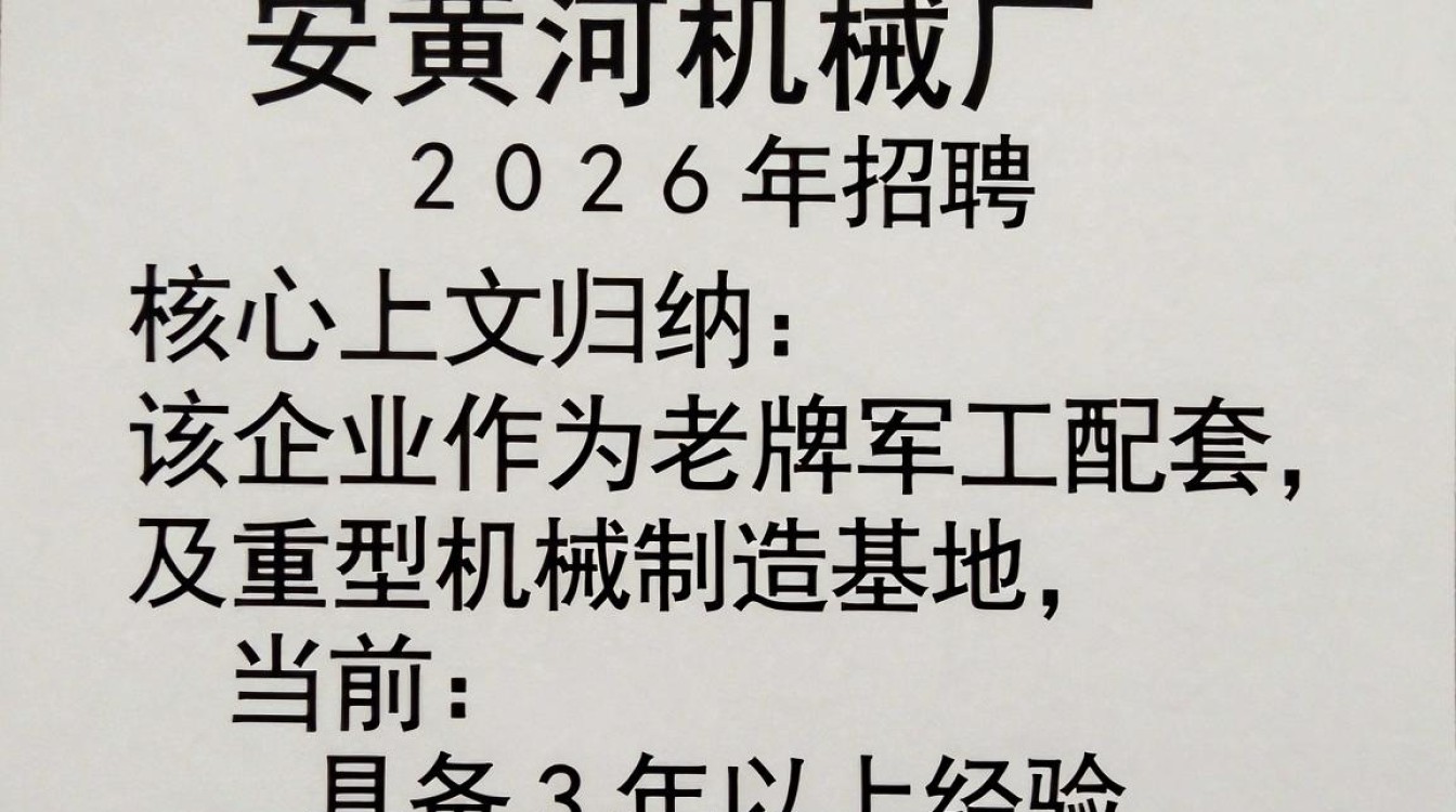 西安黄河机械厂招聘,西安黄河机械厂最新招聘信息-图1 西安黄河机械厂招聘,西安黄河机械厂最新招聘信息-图1