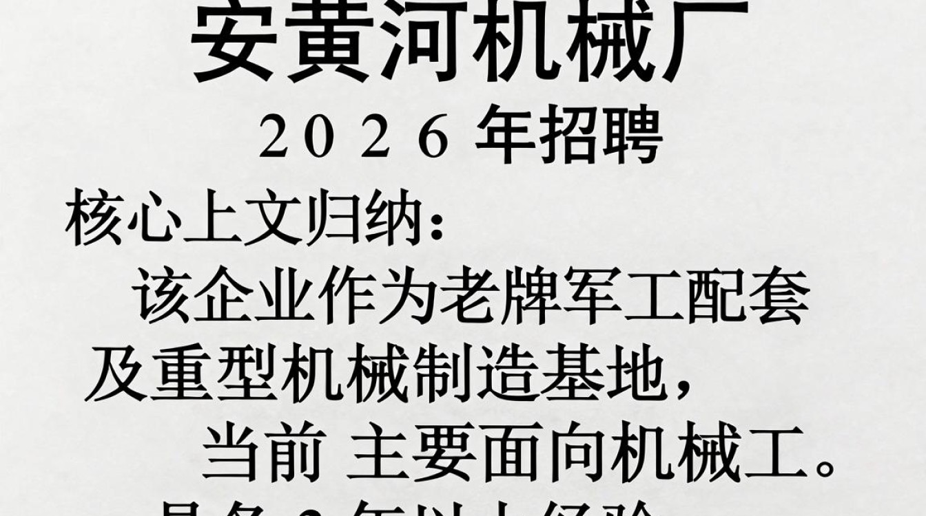 西安黄河机械厂招聘,西安黄河机械厂最新招聘信息-图2 西安黄河机械厂招聘,西安黄河机械厂最新招聘信息-图2