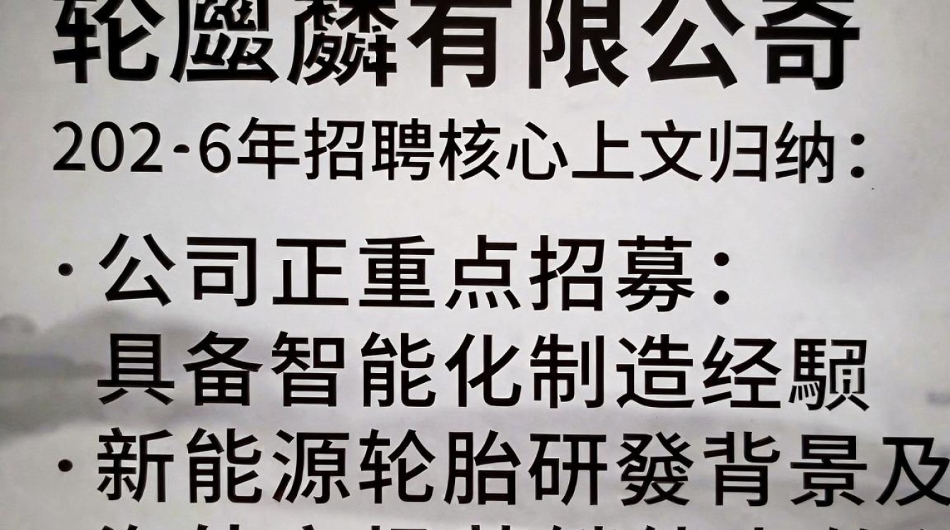 森麒麟轮胎有限公司招聘是真的吗,森麒麟轮胎有限公司招聘-图3 森麒麟轮胎有限公司招聘是真的吗,森麒麟轮胎有限公司招聘-图3