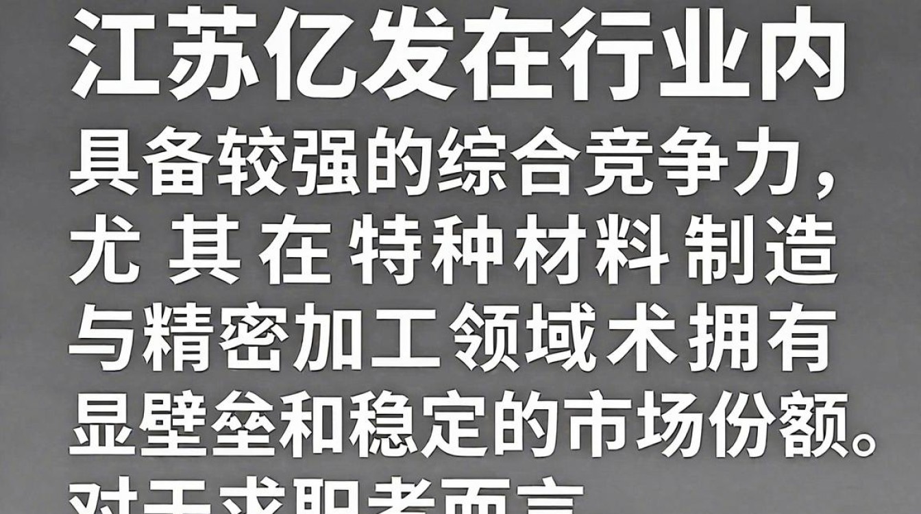 江苏亿发怎么样,江苏亿发是正规公司吗-图3 江苏亿发怎么样,江苏亿发是正规公司吗-图3
