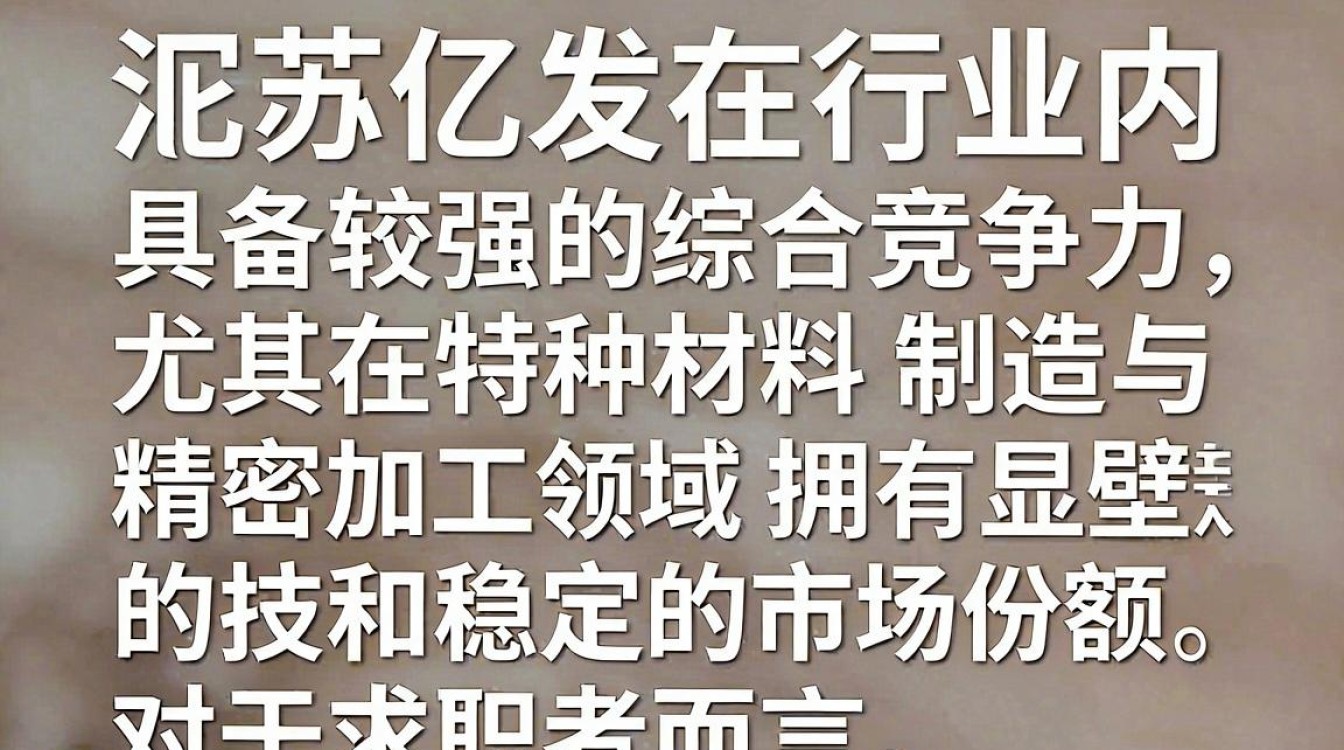 江苏亿发怎么样,江苏亿发是正规公司吗-图2 江苏亿发怎么样,江苏亿发是正规公司吗-图2
