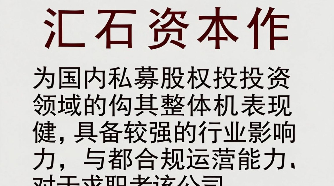 汇石资本怎么样，汇石资本靠谱吗-图1