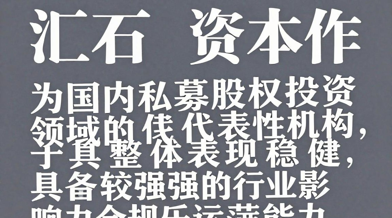 汇石资本怎么样，汇石资本靠谱吗-图3