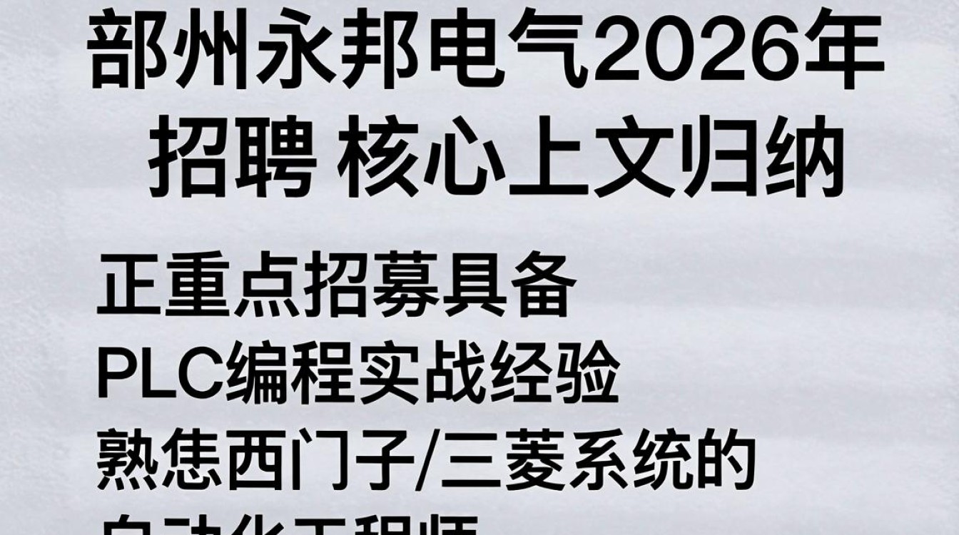 郑州永邦电气招聘是真的吗,郑州永邦电气招聘-图2 郑州永邦电气招聘是真的吗,郑州永邦电气招聘-图2