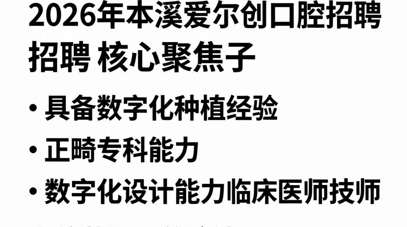 本溪爱尔创招聘是真的吗?本溪爱尔创招聘待遇-图3 本溪爱尔创招聘是真的吗?本溪爱尔创招聘待遇-图3