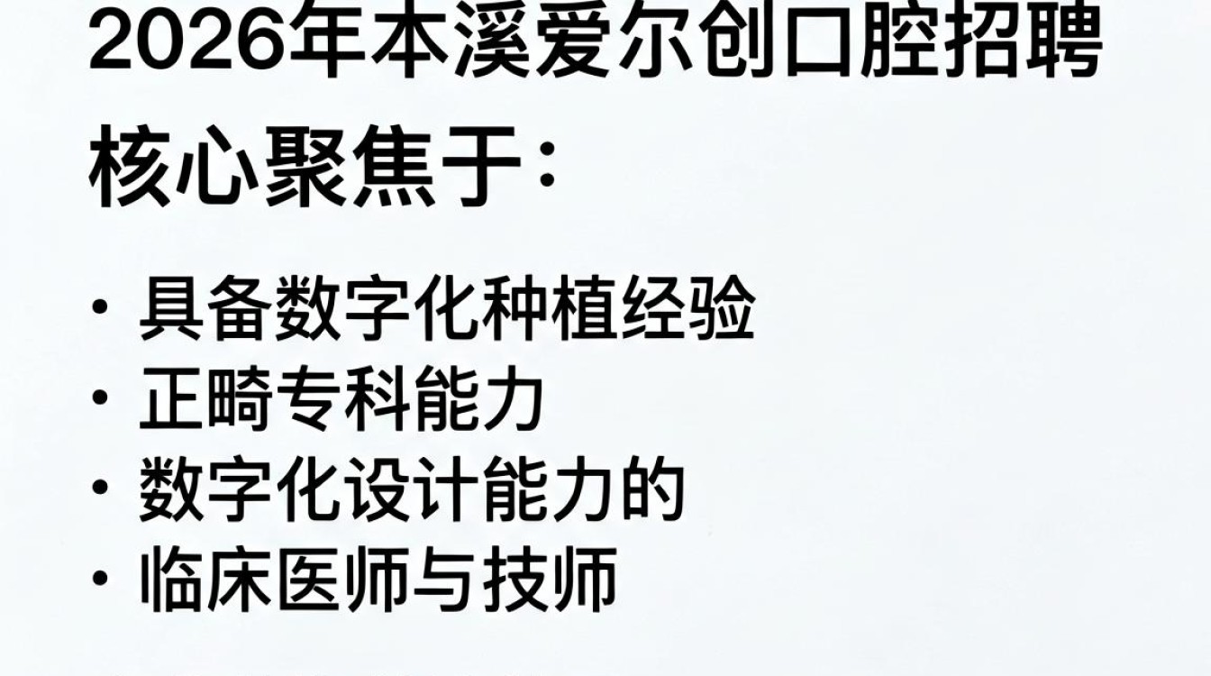 本溪爱尔创招聘是真的吗?本溪爱尔创招聘待遇-图2 本溪爱尔创招聘是真的吗?本溪爱尔创招聘待遇-图2