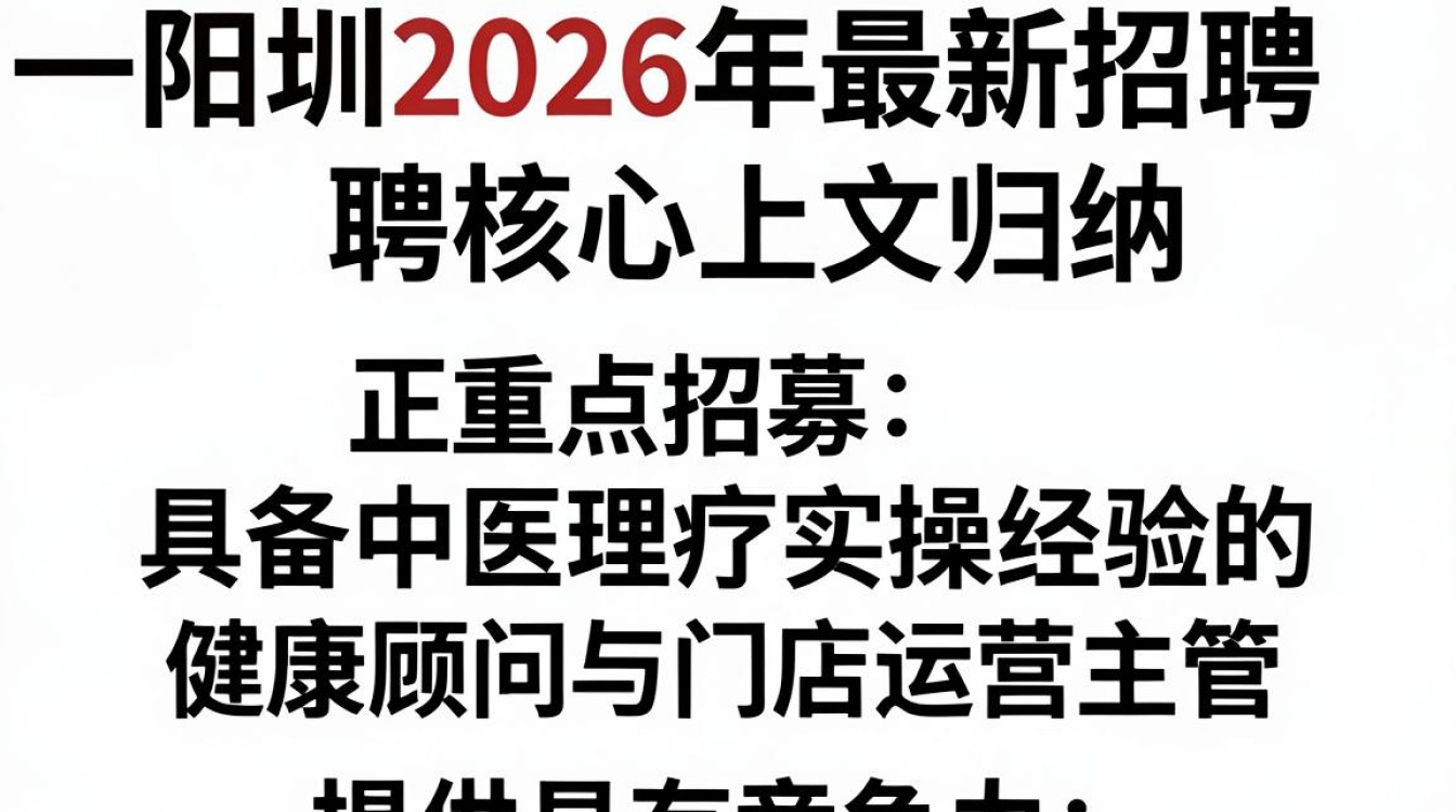 深圳一阳红招聘是真的吗,深圳一阳红招聘-图3 深圳一阳红招聘是真的吗,深圳一阳红招聘-图3