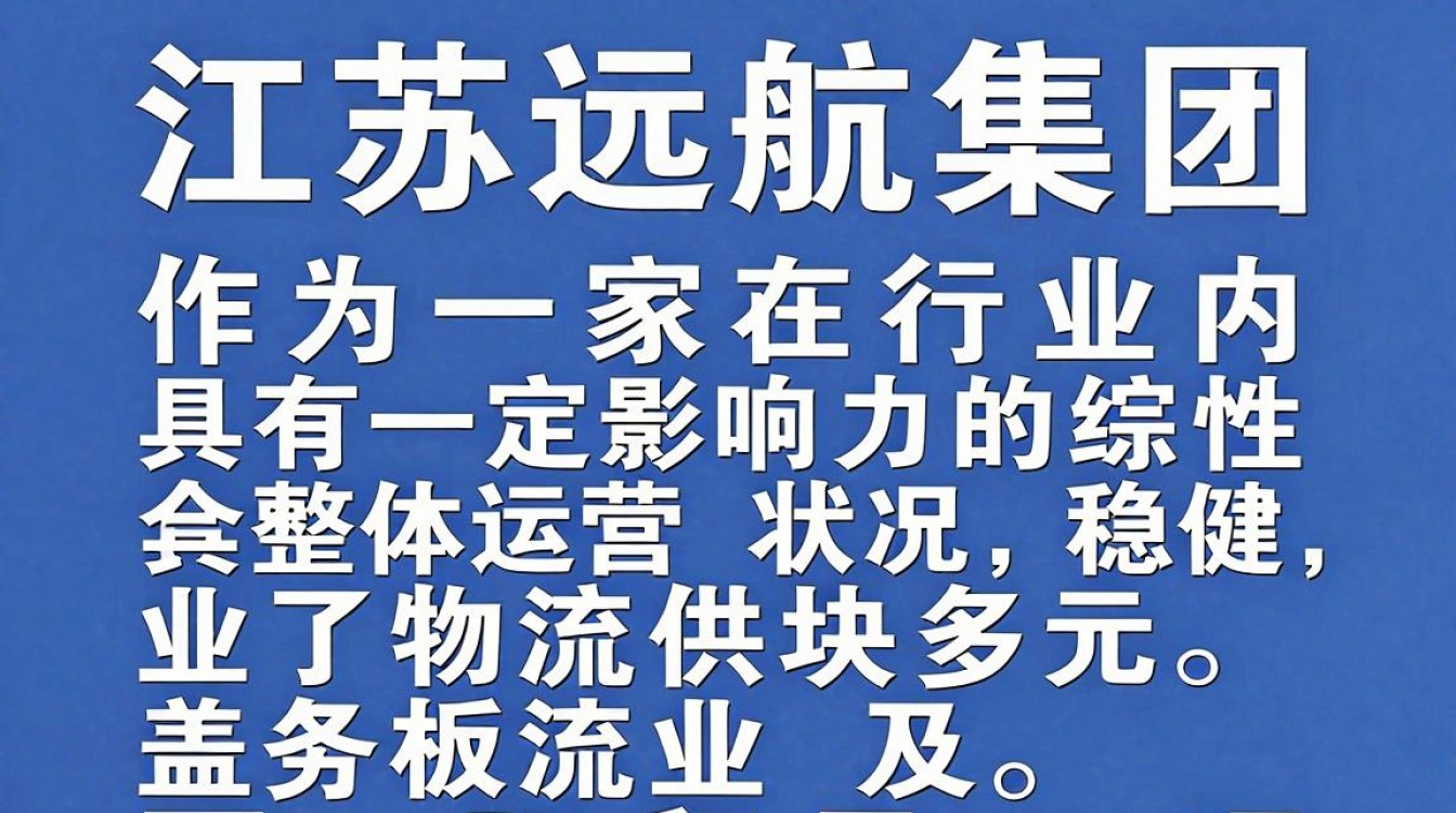 江苏远航集团怎么样,江苏远航集团可靠吗-图3 江苏远航集团怎么样,江苏远航集团可靠吗-图3