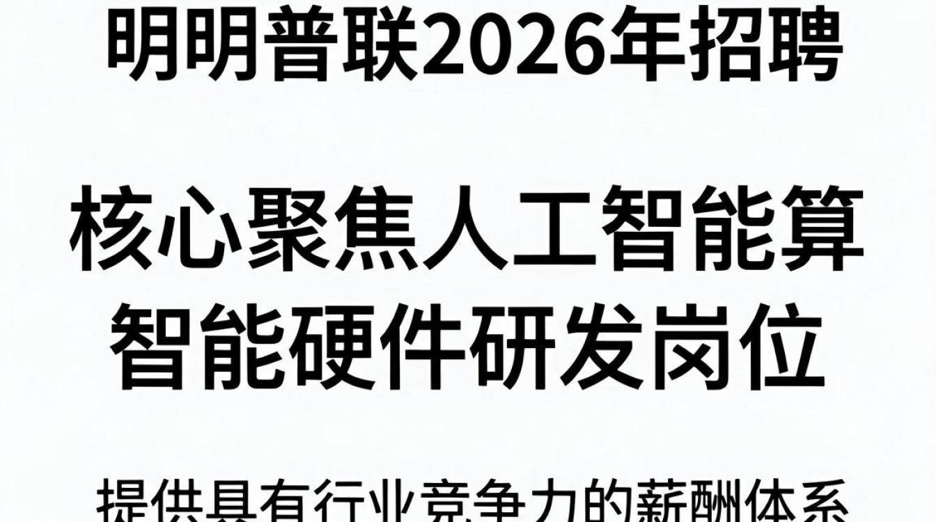 光明普联招聘信息是真的吗，光明普联招聘-图3