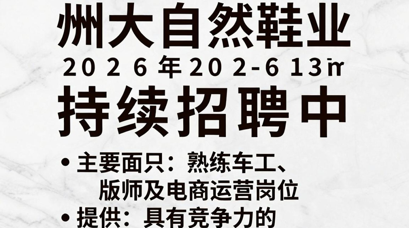 温州大自然鞋业招聘是真的吗,温州大自然鞋业招聘-图3 温州大自然鞋业招聘是真的吗,温州大自然鞋业招聘-图3