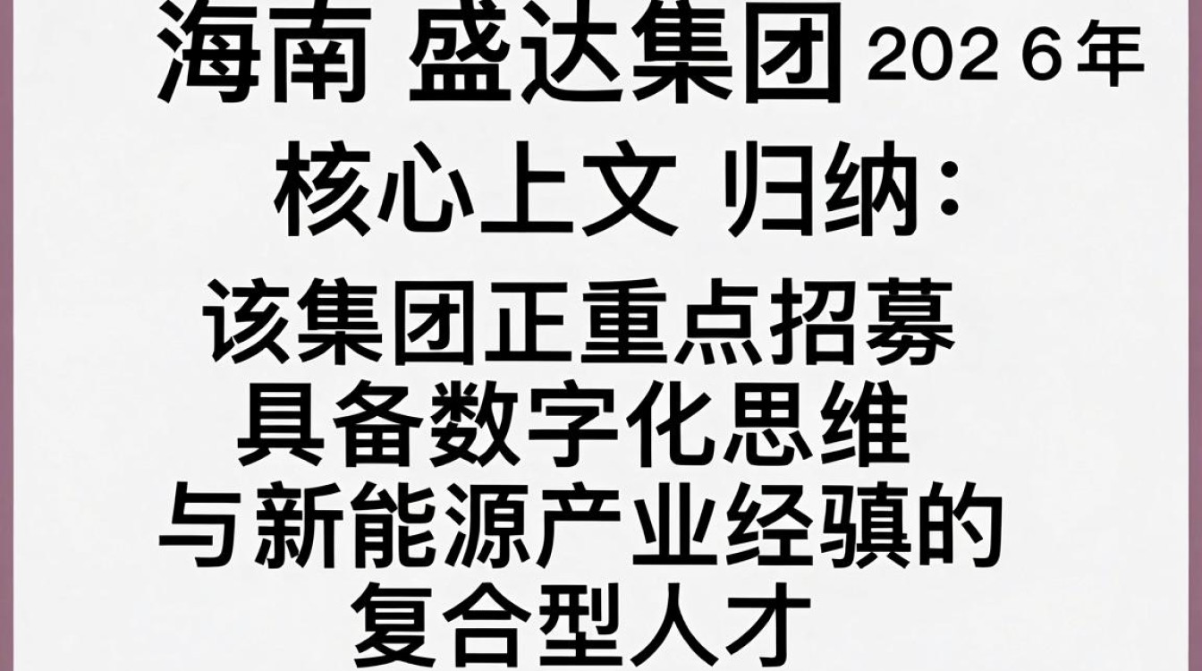 海南盛达集团招聘是真的吗,海南盛达集团招聘 海南盛达集团招聘是真的吗