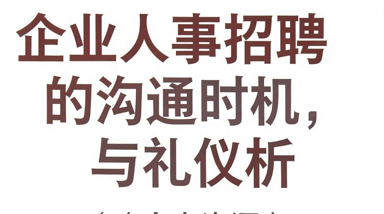 人事一般几点打电话,招聘面试电话通知时间-图2 人事一般几点打电话,招聘面试电话通知时间-图2