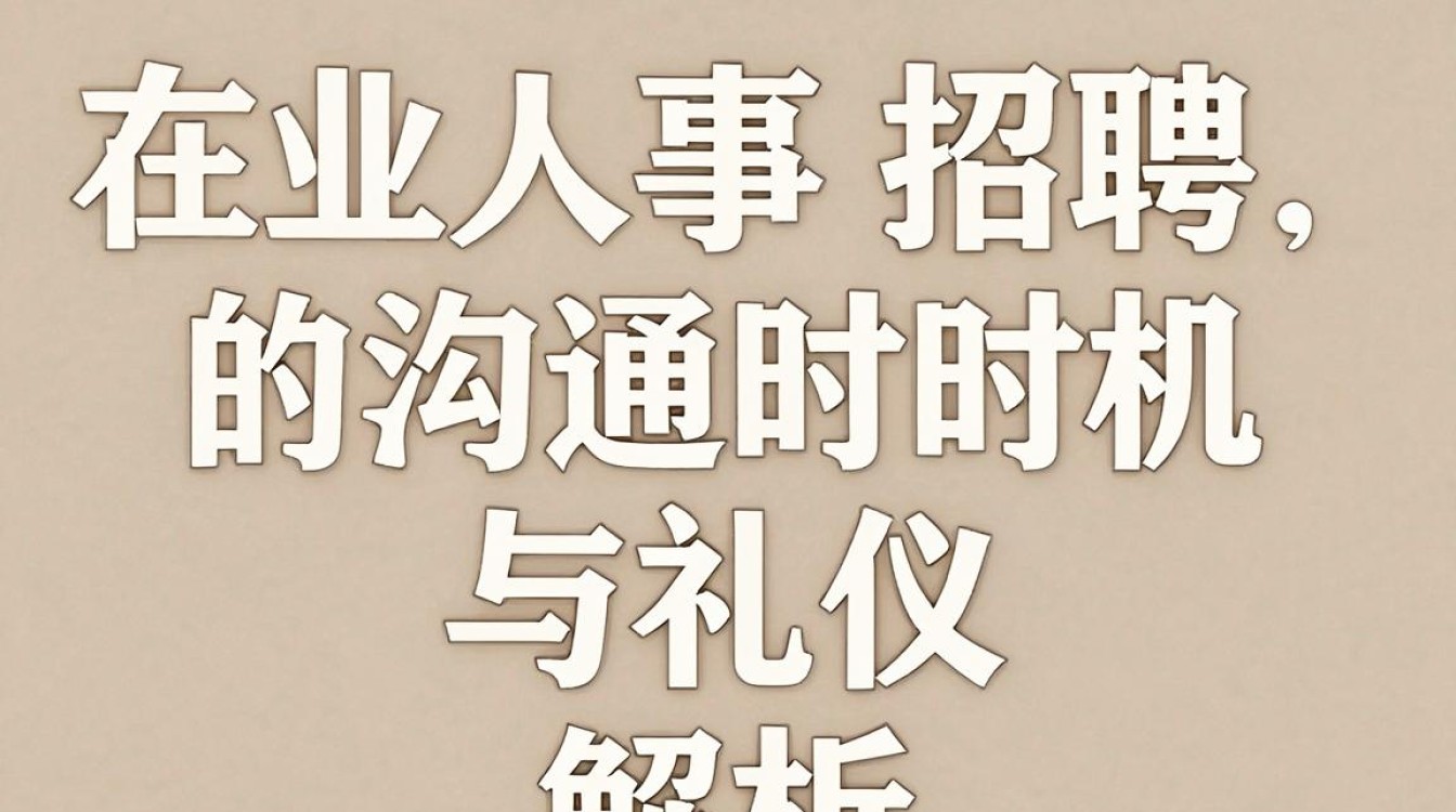 人事一般几点打电话,招聘面试电话通知时间-图3 人事一般几点打电话,招聘面试电话通知时间-图3