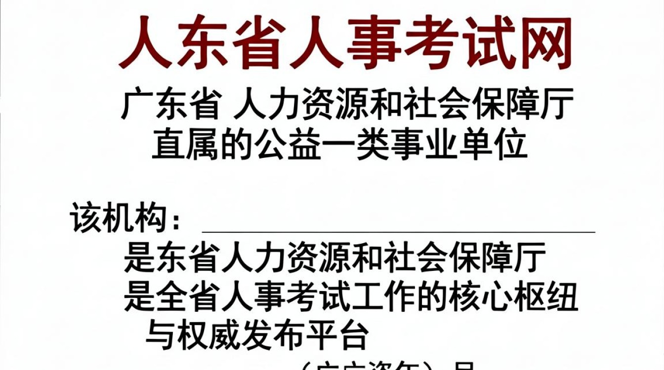 广东省人事考试网管理,广东省人事考试网怎么登录-图2 广东省人事考试网管理,广东省人事考试网怎么登录-图2