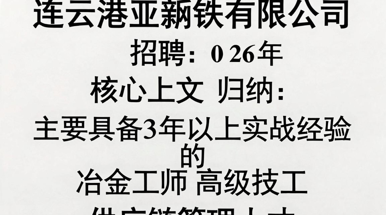 连云港亚新招聘是真的吗,连云港亚新招聘-图1 连云港亚新招聘是真的吗,连云港亚新招聘-图1