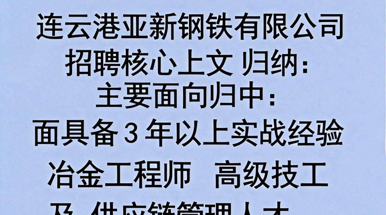 连云港亚新招聘是真的吗,连云港亚新招聘-图3 连云港亚新招聘是真的吗,连云港亚新招聘-图3