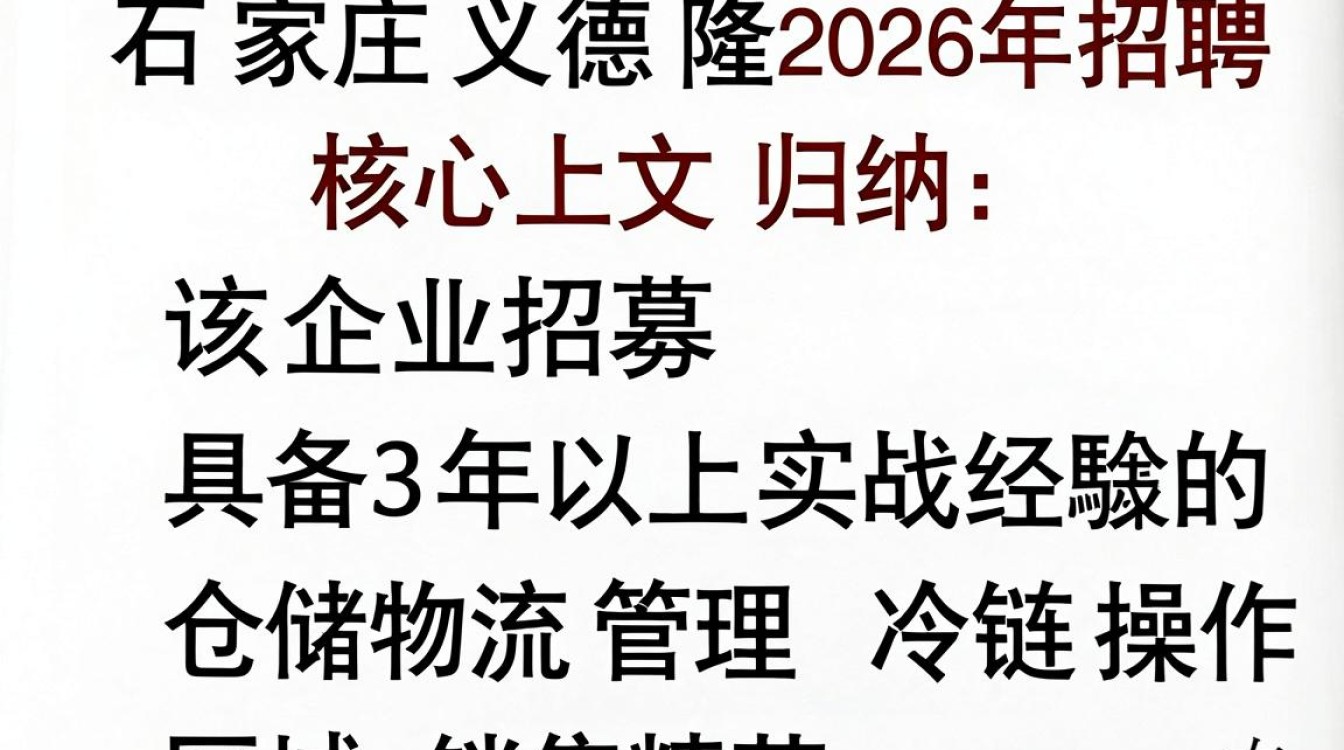 石家庄义德隆招聘是真的吗,石家庄义德隆招聘信息-图2 石家庄义德隆招聘是真的吗,石家庄义德隆招聘信息-图2