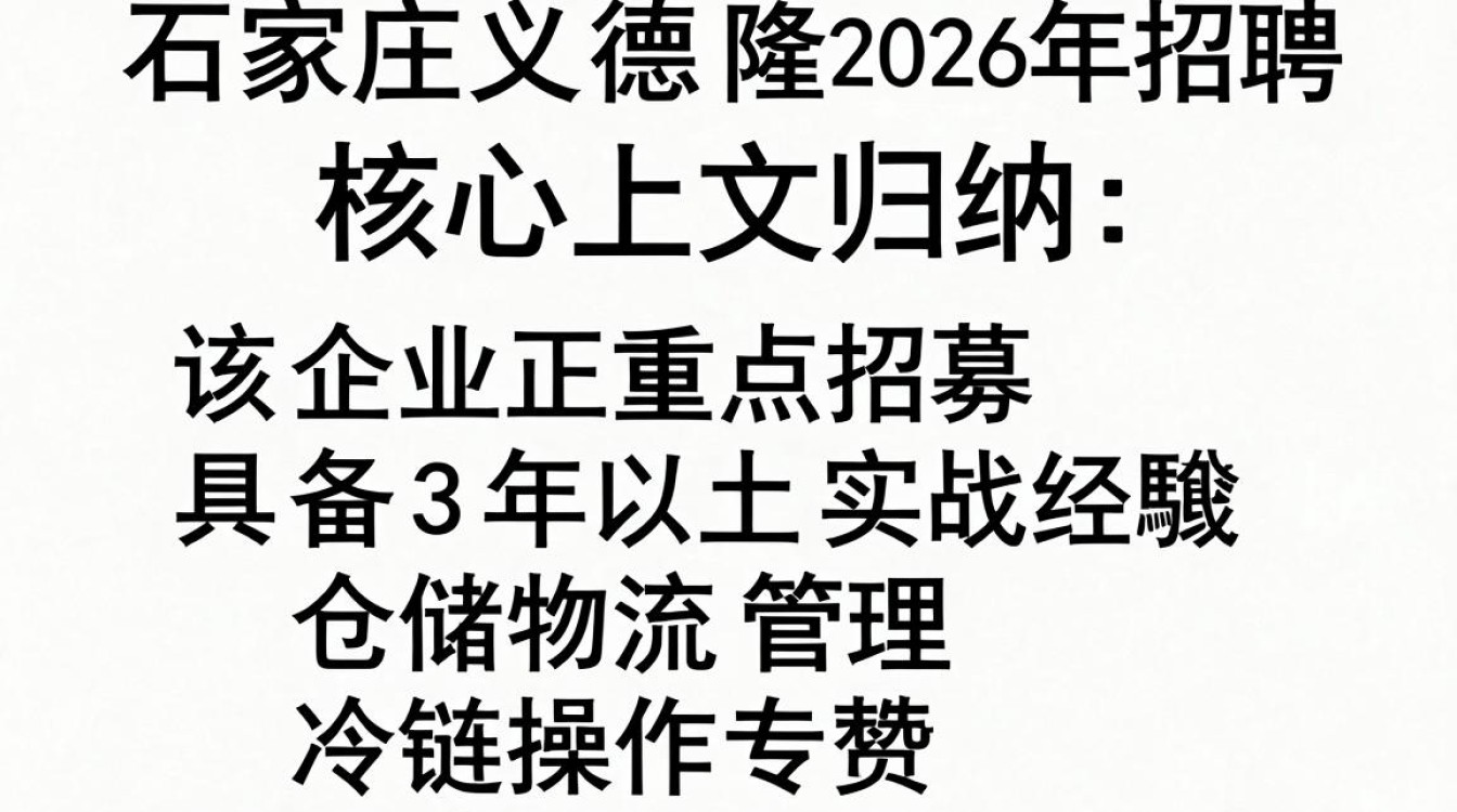 石家庄义德隆招聘是真的吗,石家庄义德隆招聘信息-图3 石家庄义德隆招聘是真的吗,石家庄义德隆招聘信息-图3