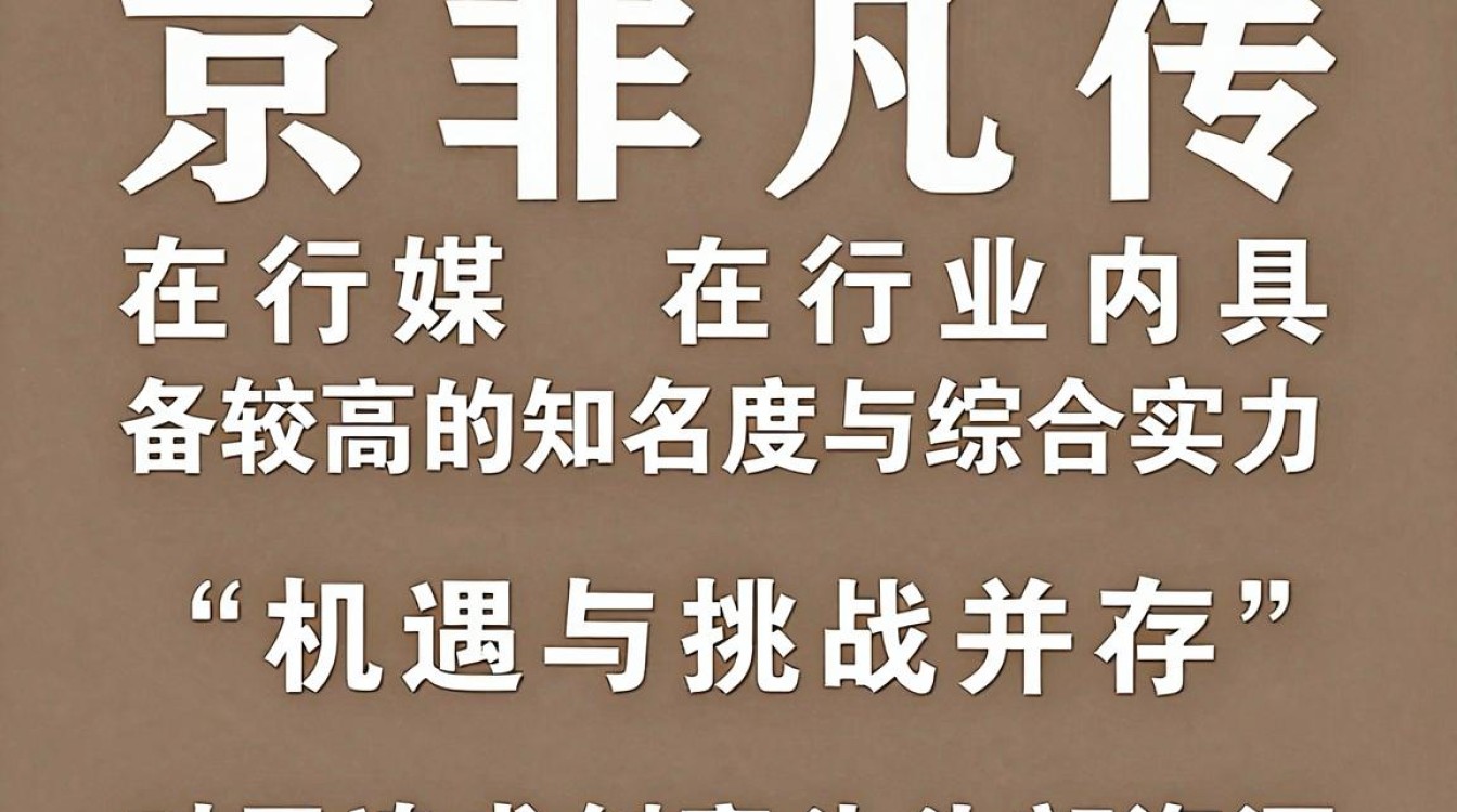 北京非凡传媒怎么样,北京非凡传媒公司靠谱吗-图2 北京非凡传媒怎么样,北京非凡传媒公司靠谱吗-图2