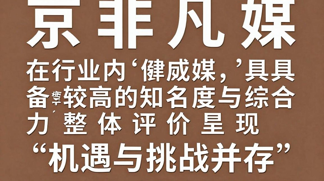 北京非凡传媒怎么样,北京非凡传媒公司靠谱吗-图3 北京非凡传媒怎么样,北京非凡传媒公司靠谱吗-图3