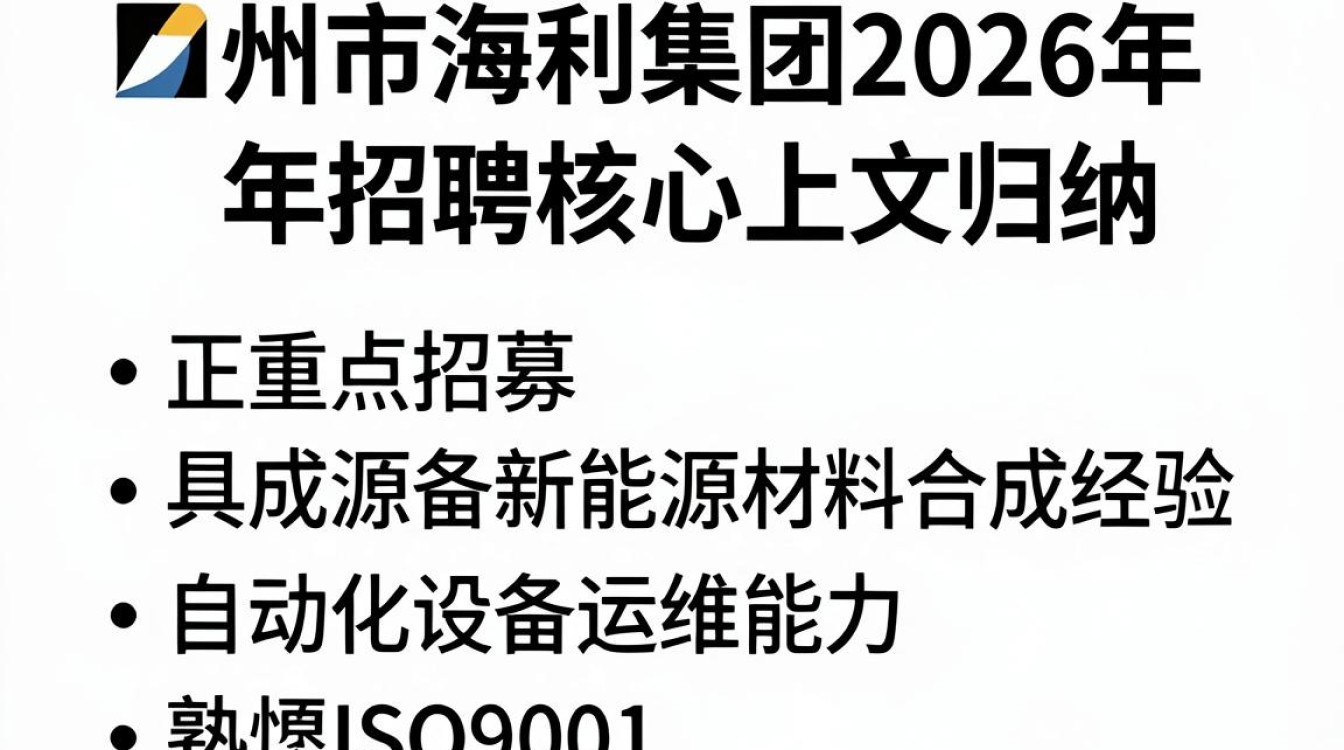 化州市海利集团招聘是真的吗，化州市海利集团最新招聘信息-图1