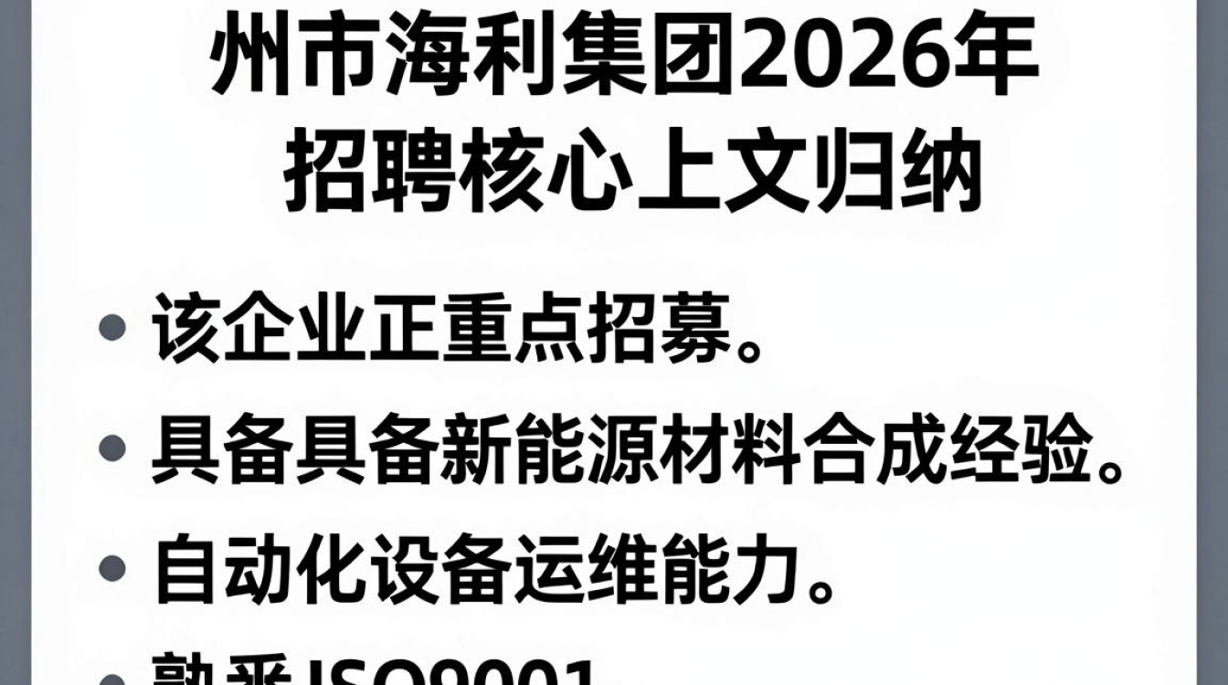 化州市海利集团招聘是真的吗，化州市海利集团最新招聘信息-图2