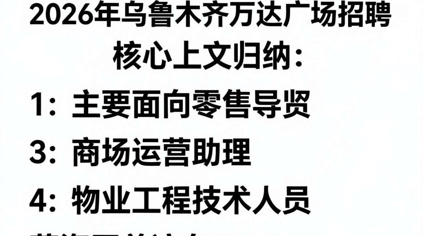 乌市万达广场招聘信息,乌市万达广场招聘哪里看 乌市万达广场招聘哪里看