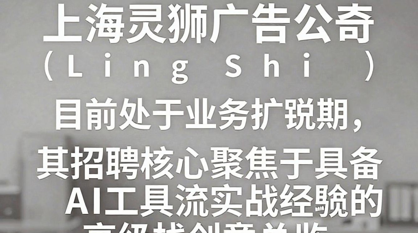 上海灵狮广告公司招聘是真的吗?上海灵狮广告公司招聘-图2 上海灵狮广告公司招聘是真的吗?上海灵狮广告公司招聘-图2